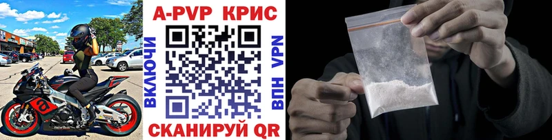 A-PVP крисы CK  Купить  Томск 