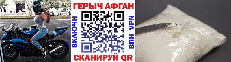 ГЕРОИН хмурый  Купить закладки  Томск 