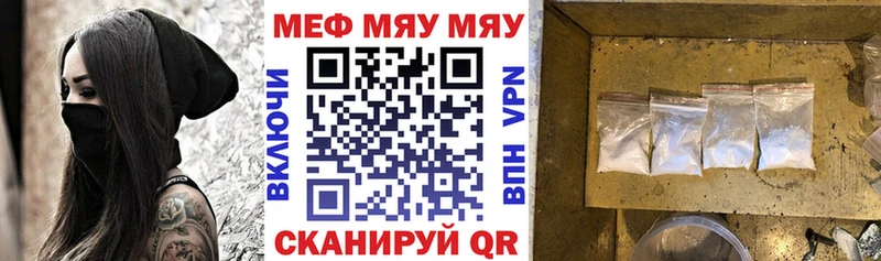 Мефедрон  Томск