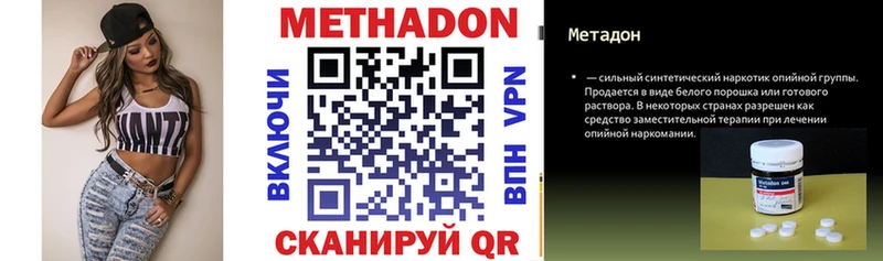 Купить  Томск  МЕТАДОН кристалл 