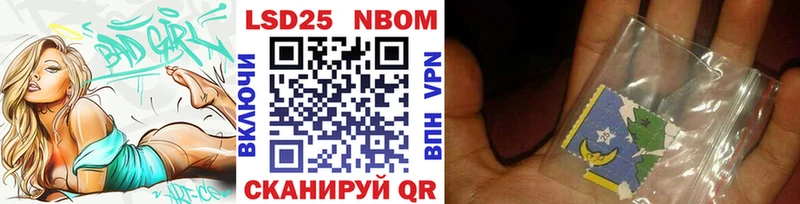 Марки 25I-NBOMe 1500мкг  Купить где  Томск 